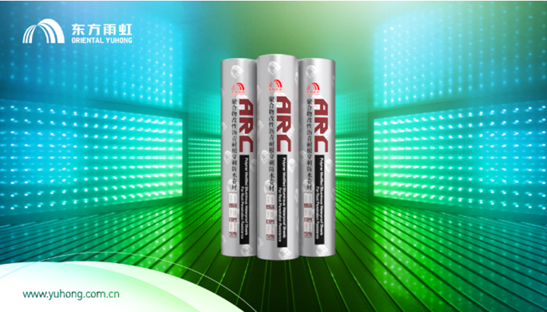 種植屋面,請認(rèn)準(zhǔn)東方雨虹ARC-701