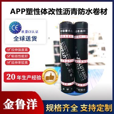 app防水卷材